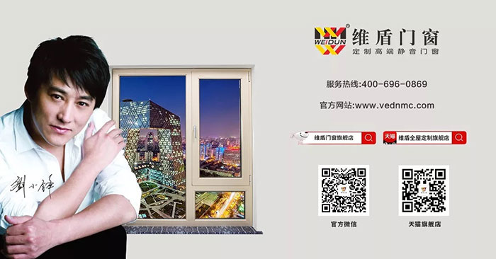 維盾陽(yáng)光房