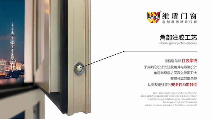 維盾斷橋鋁門(mén)窗