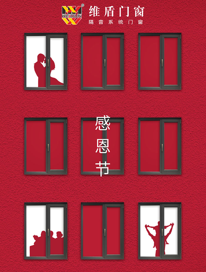 維盾斷橋鋁門(mén)窗